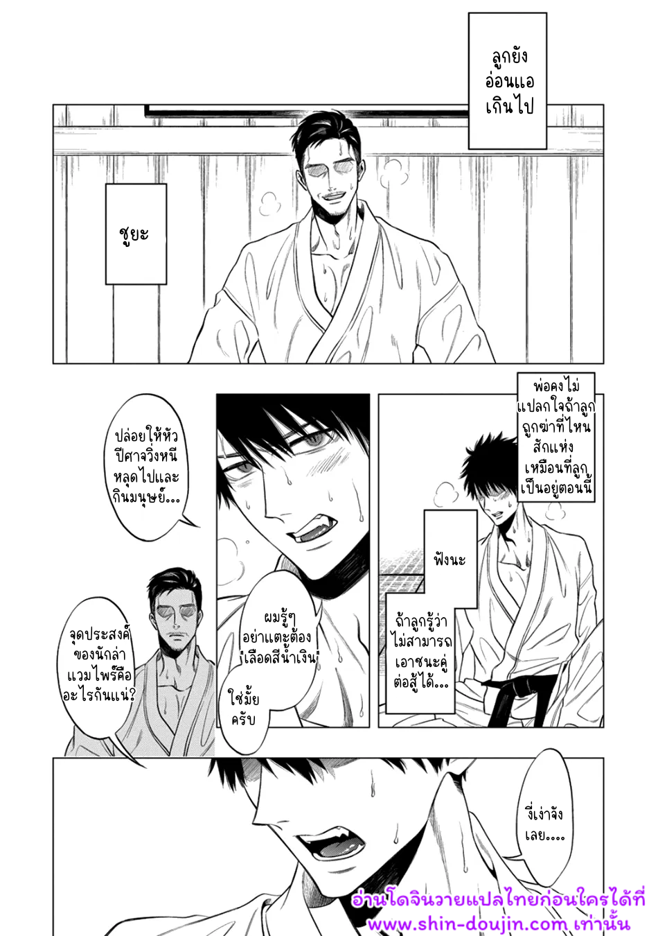 Blue Blood Vampire EP 2